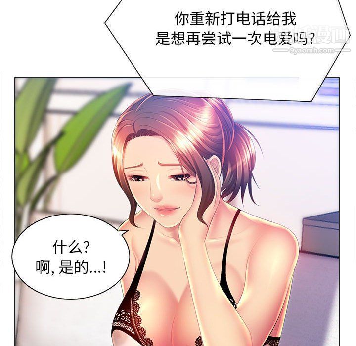 那男人的魔性嗓音第10話