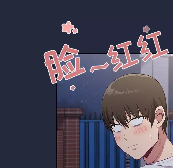 不請自來的未婚妻第8話