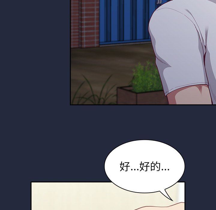 不请自来的未婚妻第8话