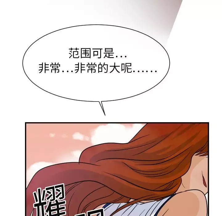 超能力者-第7话 - 图片 26