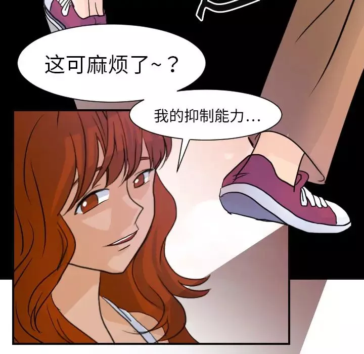 超能力者-第7话 - 图片 25