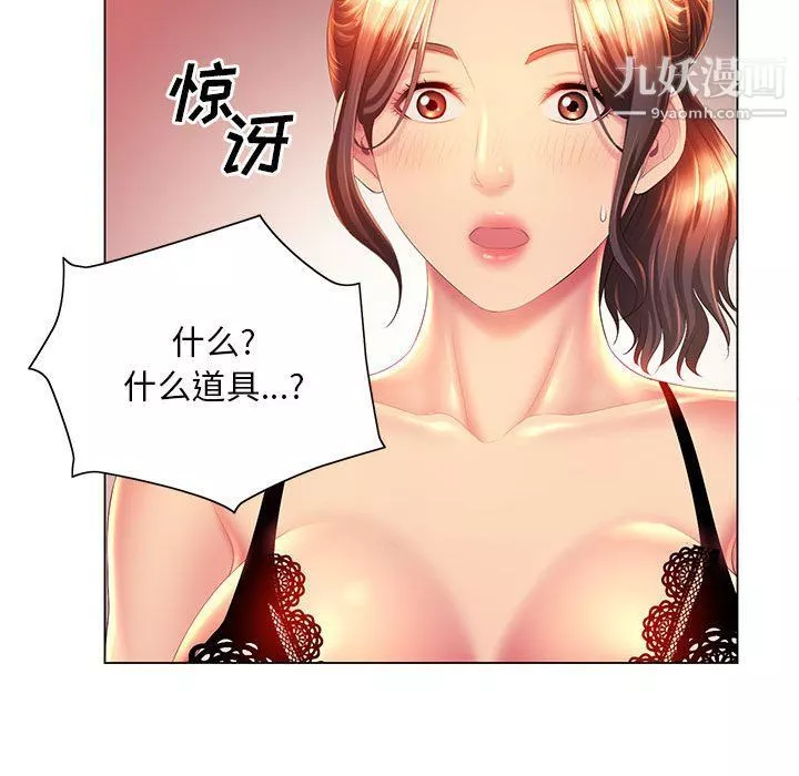那男人的魔性嗓音第10話