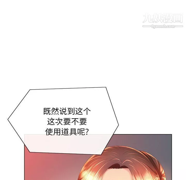 那男人的魔性嗓音第10話