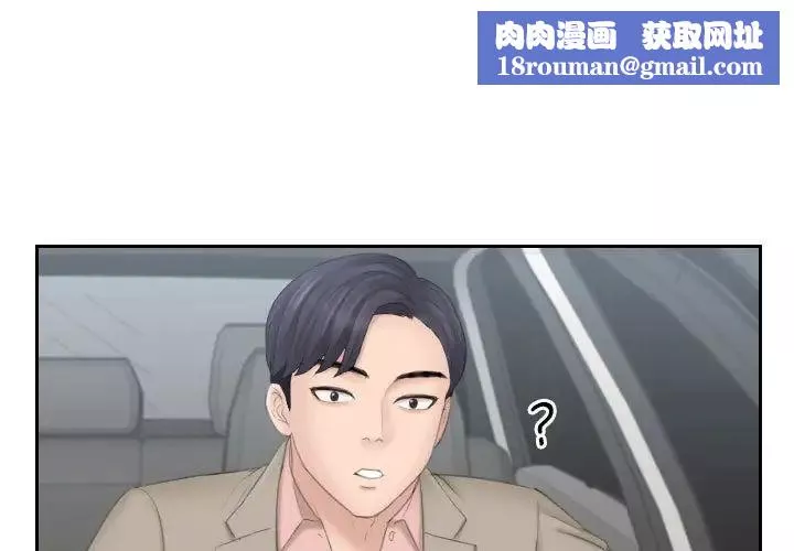 熟女的味道-第12话 - 图片 1