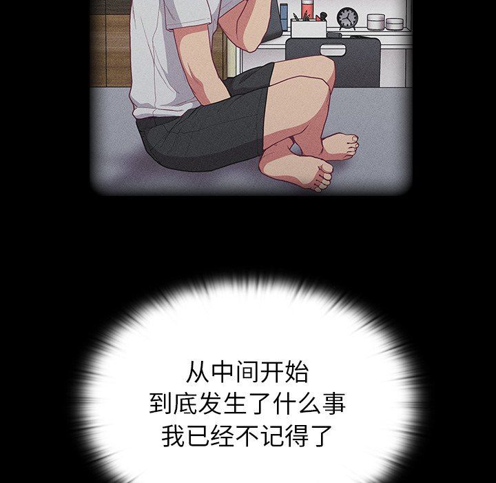 不请自来的未婚妻第8话