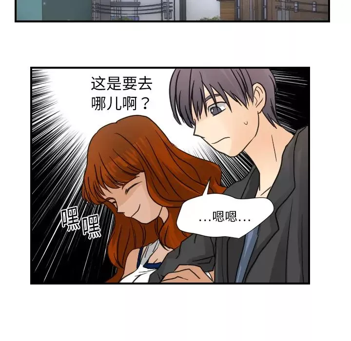 超能力者-第7话 - 图片 40