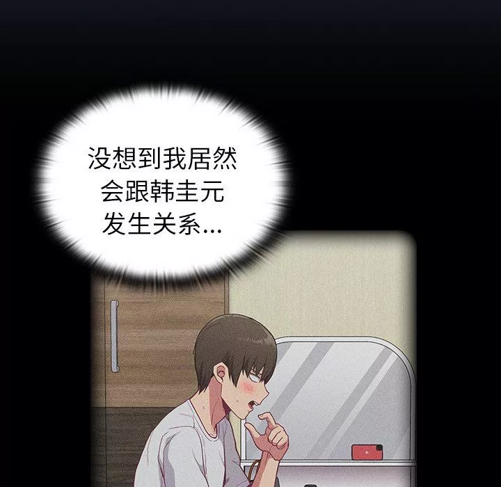 不請自來的未婚妻第8話