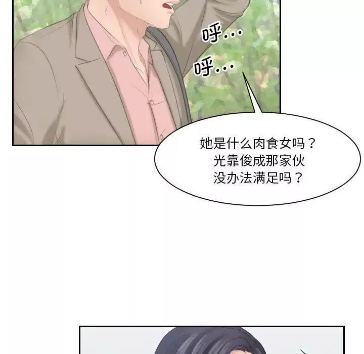 熟女的味道-第12话 - 图片 16