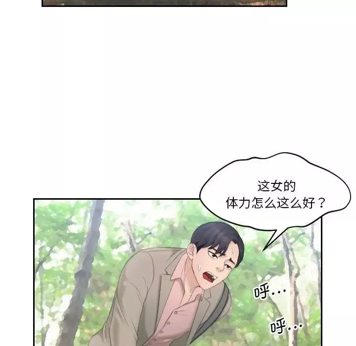 熟女的味道第12話