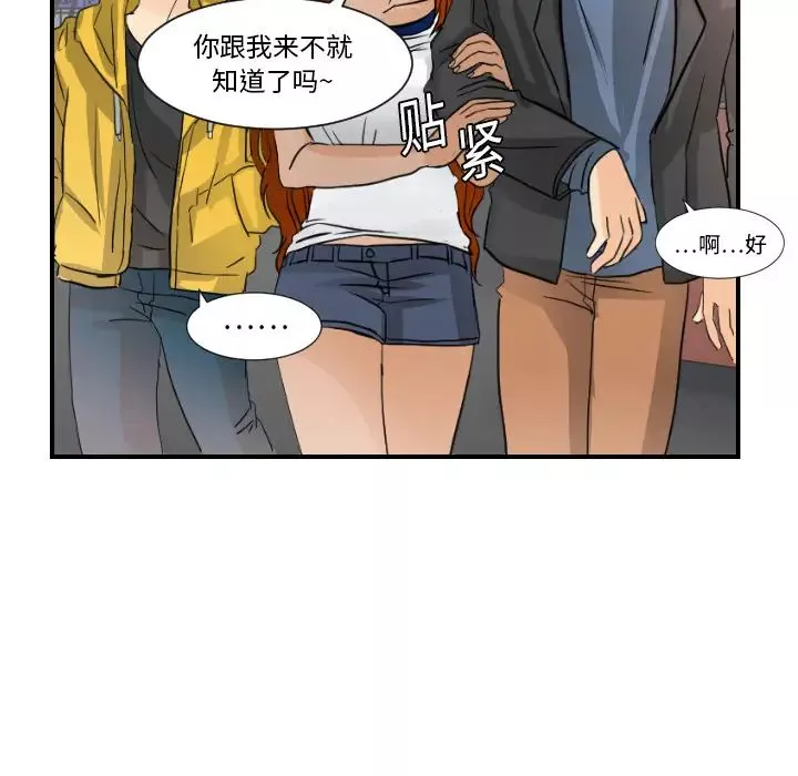 超能力者-第7话 - 图片 45