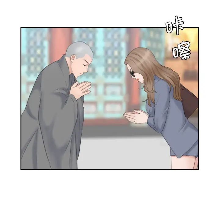 熟女的味道第12话