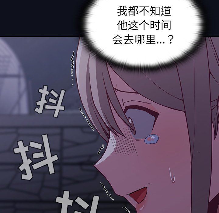 不请自来的未婚妻第8话