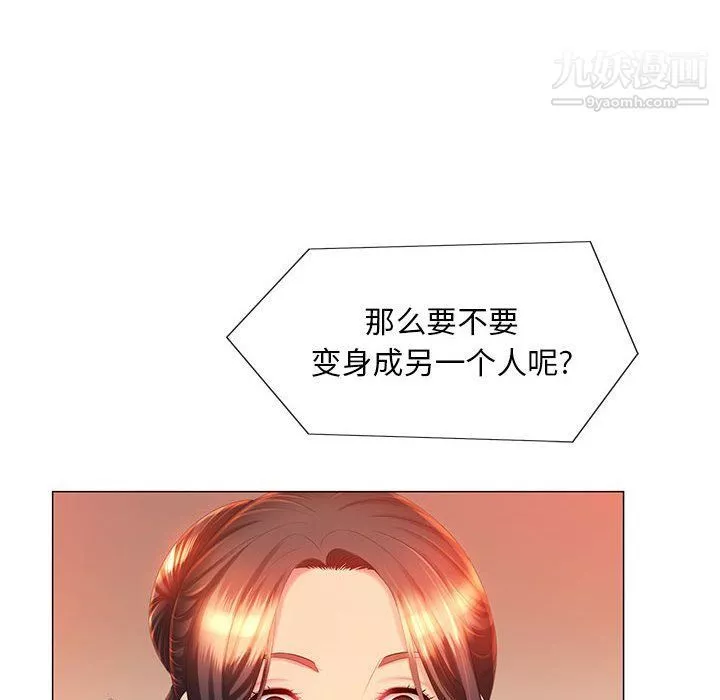 那男人的魔性嗓音-第10话 - 图片 85