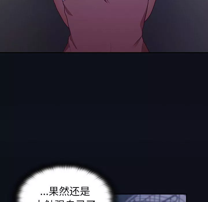 不請自來的未婚妻第8話