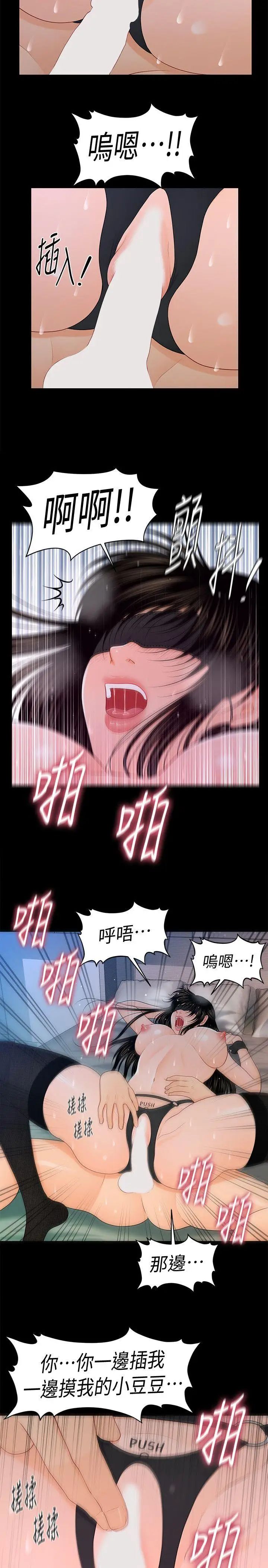 秘书的潜规则第24话-快点上我!