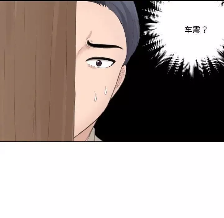 熟女的味道-第12话 - 图片 31