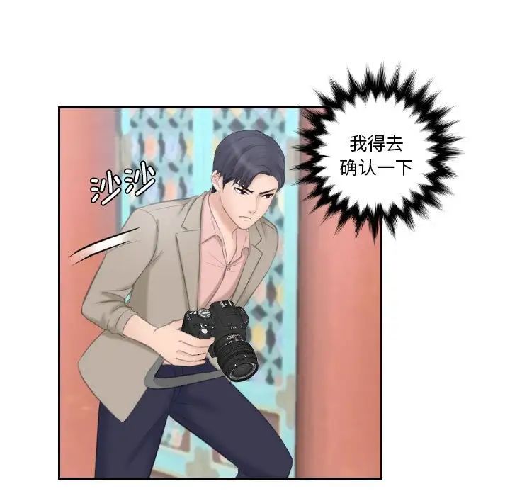 熟女的味道第12话