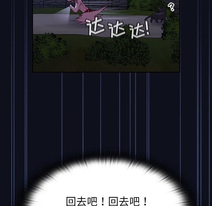 不请自来的未婚妻第8话