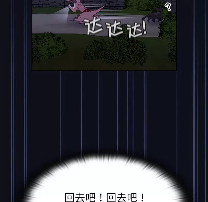 不請自來的未婚妻第8話