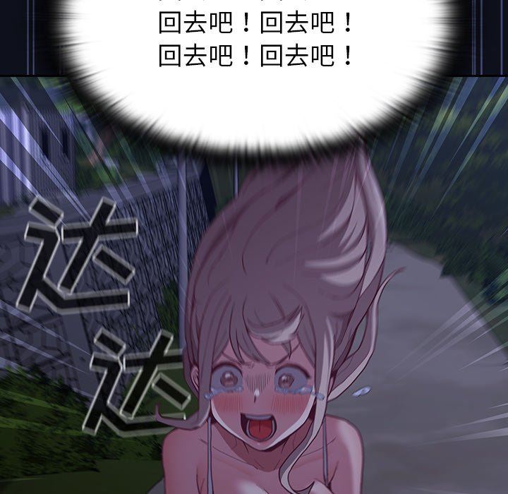 不请自来的未婚妻第8话