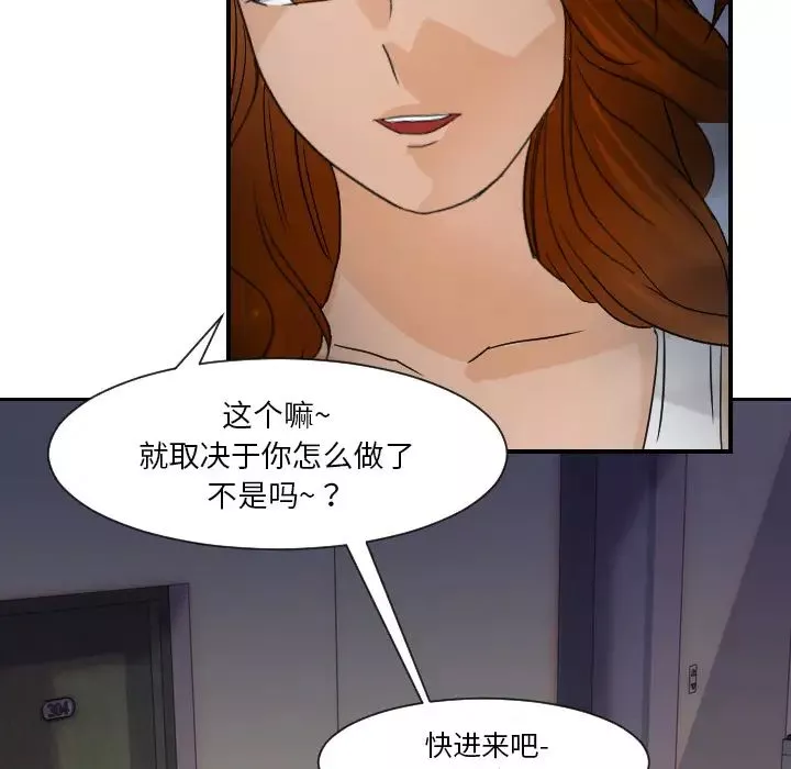 超能力者-第7话 - 图片 58