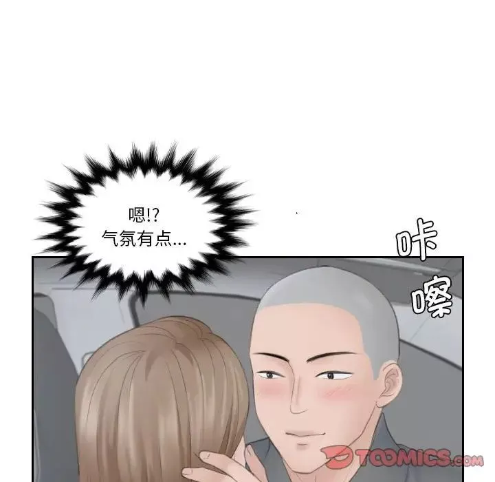 熟女的味道-第12话 - 图片 34