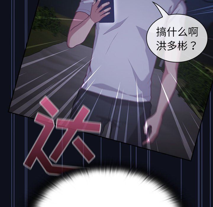 不请自来的未婚妻第8话