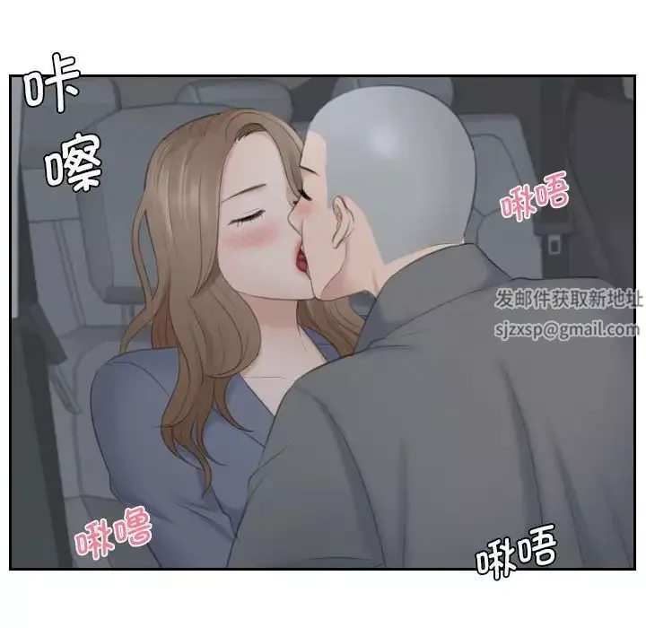 熟女的味道第12話