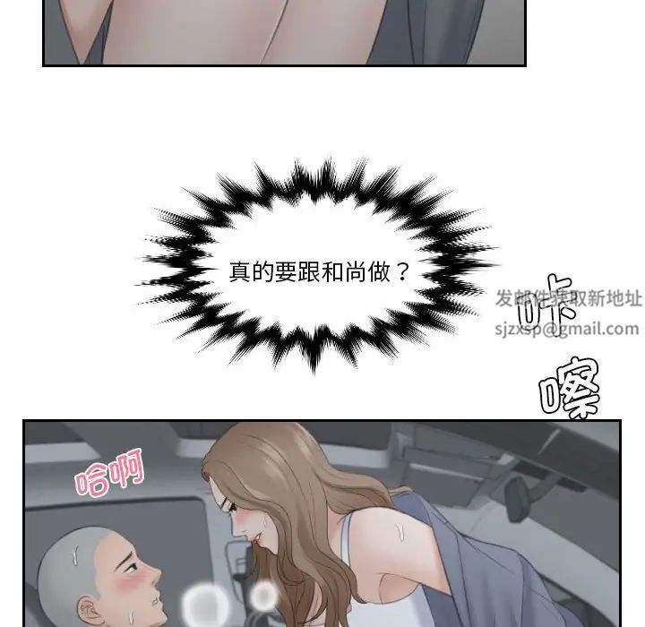 熟女的味道第12话