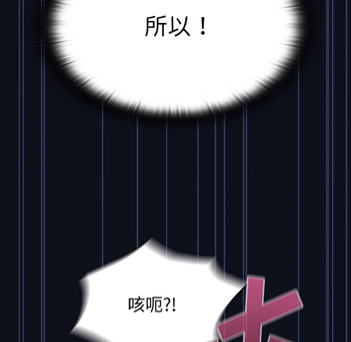 不请自来的未婚妻第8话