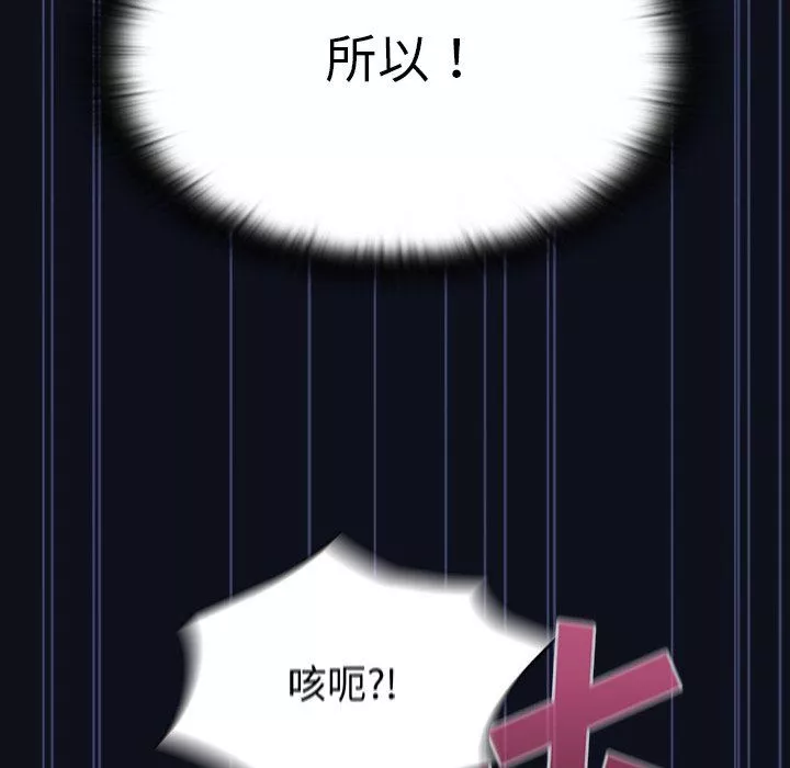 不請自來的未婚妻第8話