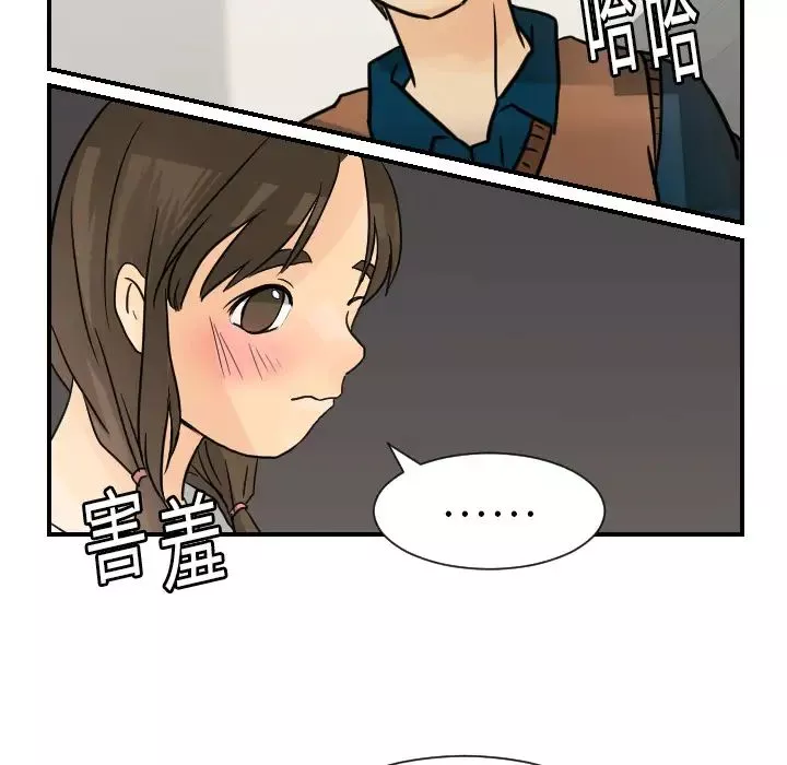 超能力者-第7话 - 图片 64