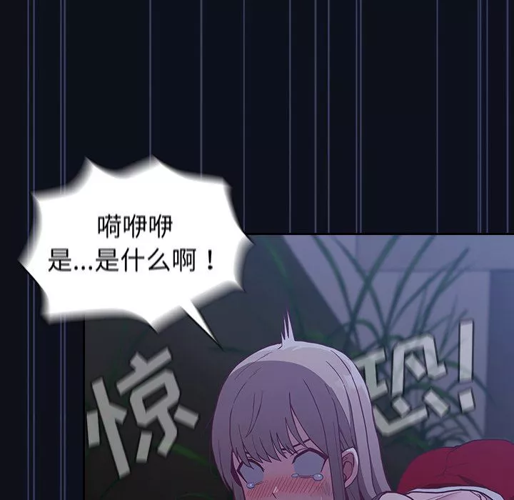 不請自來的未婚妻第8話