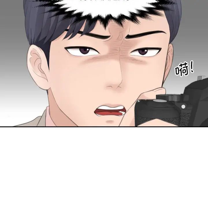 熟女的味道第12話