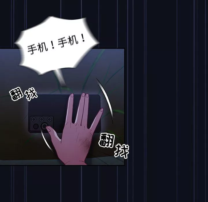 不请自来的未婚妻-第8话 - 图片 145