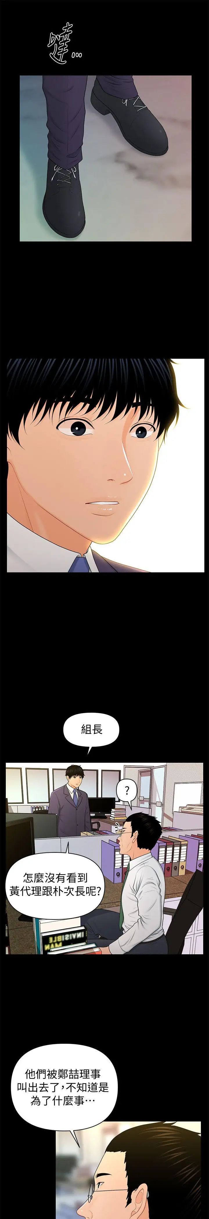 秘书的潜规则第25话-为莉娜裸体疯狂的男人