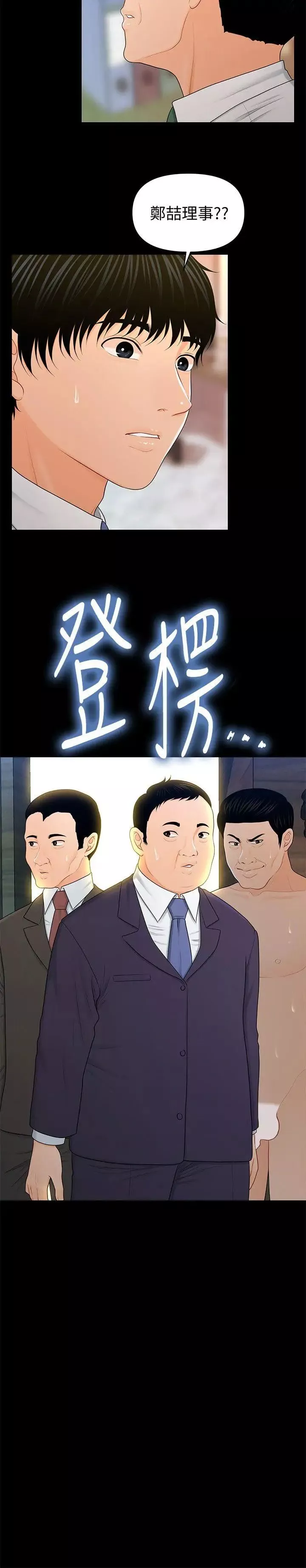 秘書的潛規則第25話-為莉娜裸體瘋狂的男人