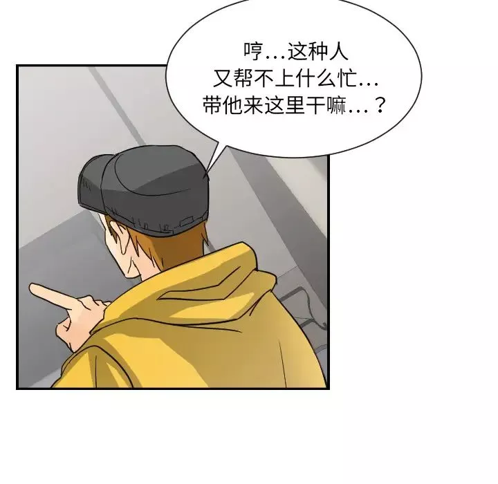 超能力者-第7话 - 图片 65