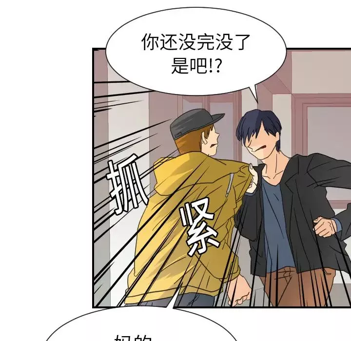 超能力者-第7话 - 图片 66