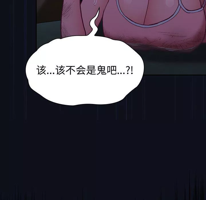 不請自來的未婚妻第8話