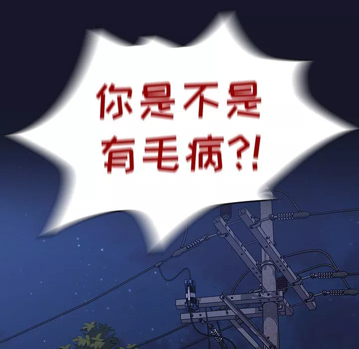 不請自來的未婚妻第8話