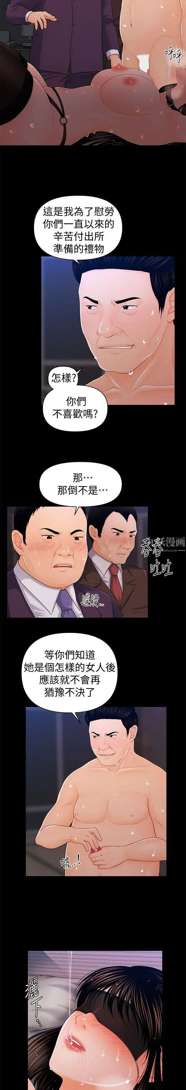 秘书的潜规则第25话-为莉娜裸体疯狂的男人