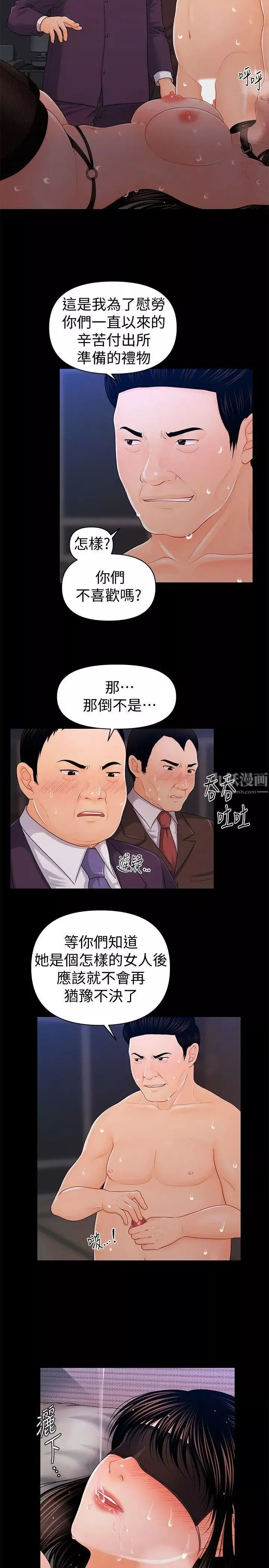 秘书的潜规则-第25话-为莉娜裸体疯狂的男人 - 图片 6