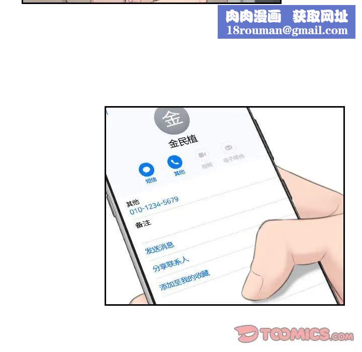 熟女的味道第12话