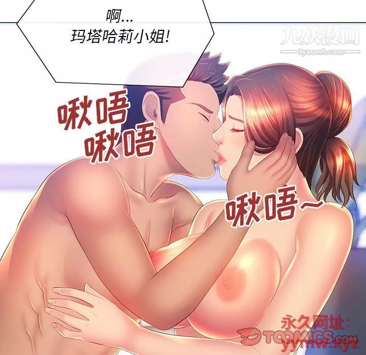 那男人的魔性嗓音-第10话 - 图片 108