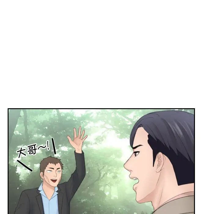 熟女的味道第12话