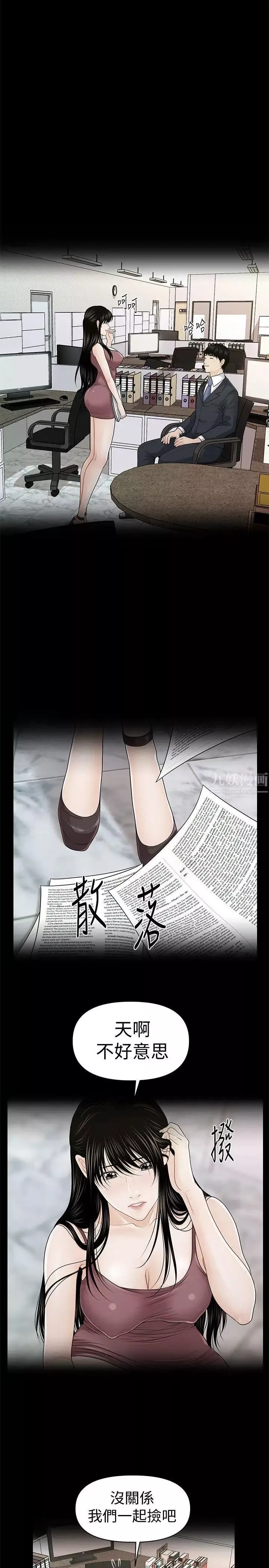 秘书的潜规则-第25话-为莉娜裸体疯狂的男人 - 图片 9