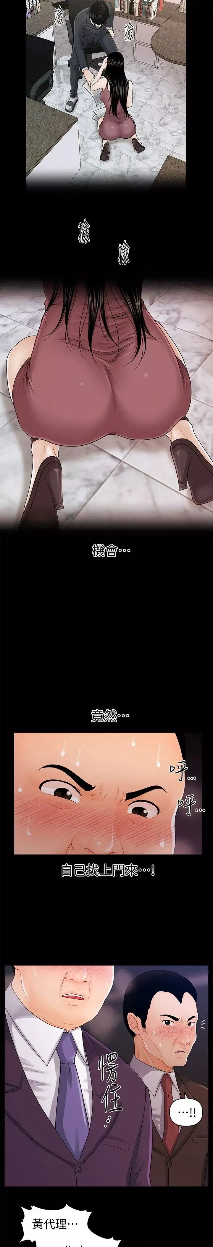 秘書的潛規則第25話-為莉娜裸體瘋狂的男人