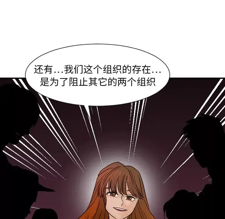 超能力者-第7话 - 图片 77