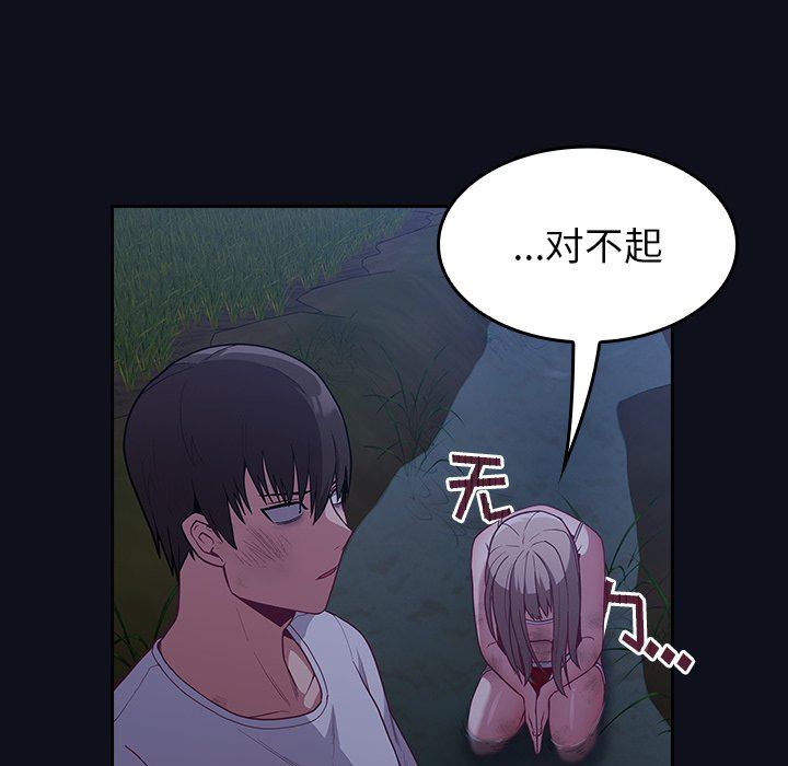 不请自来的未婚妻第8话